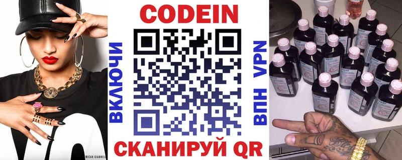 Codein напиток Lean (лин) продажа наркотиков Вуктыл